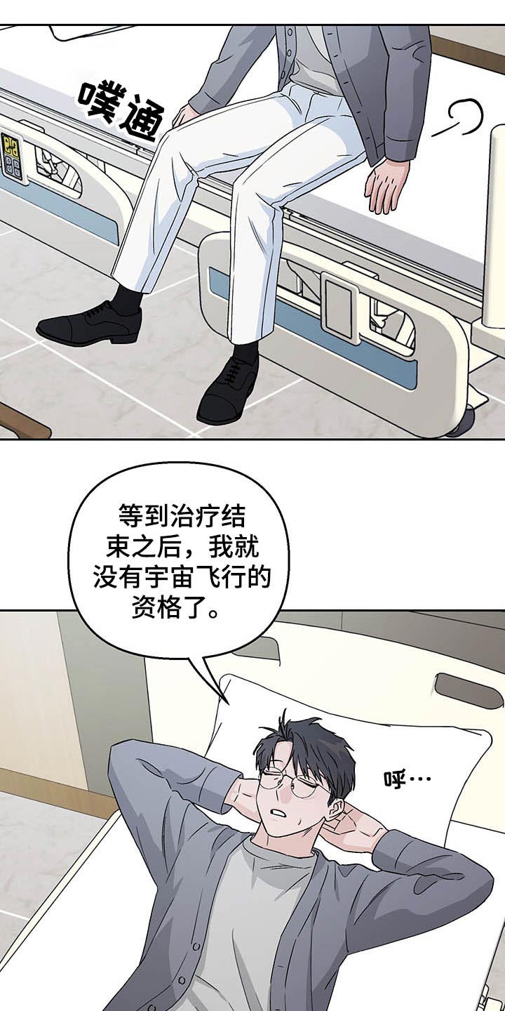 《爱犬与我》漫画最新章节第36章：风格免费下拉式在线观看章节第【12】张图片