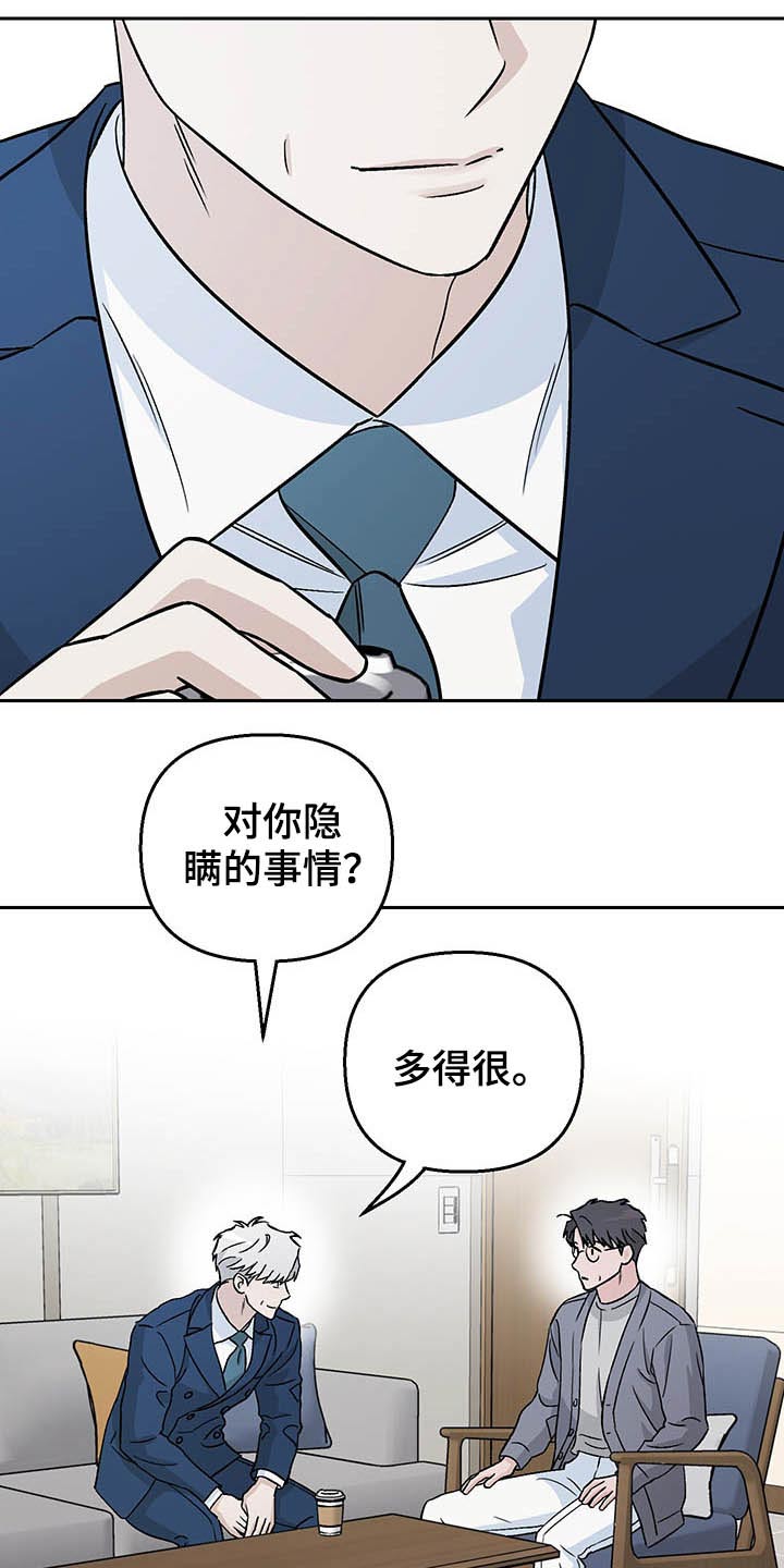 《爱犬与我》漫画最新章节第36章：风格免费下拉式在线观看章节第【22】张图片