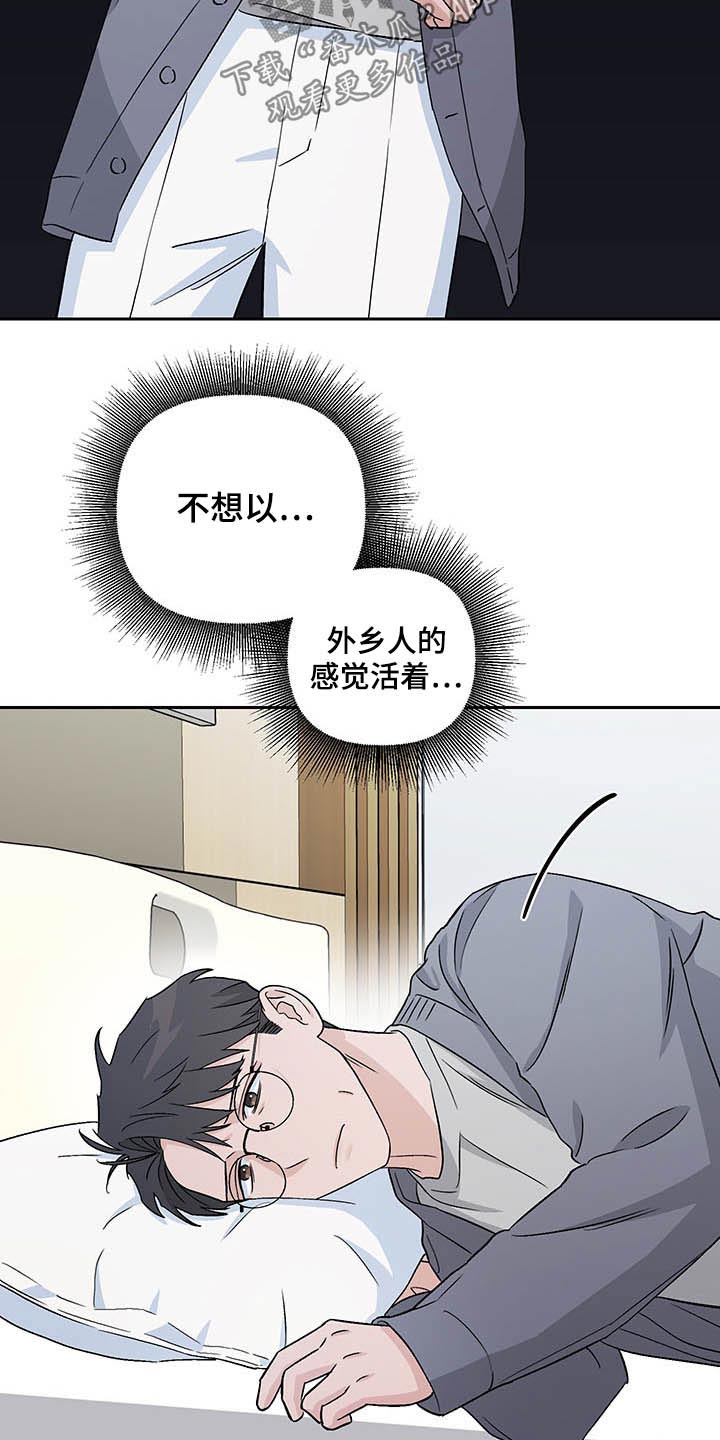 《爱犬与我》漫画最新章节第36章：风格免费下拉式在线观看章节第【8】张图片