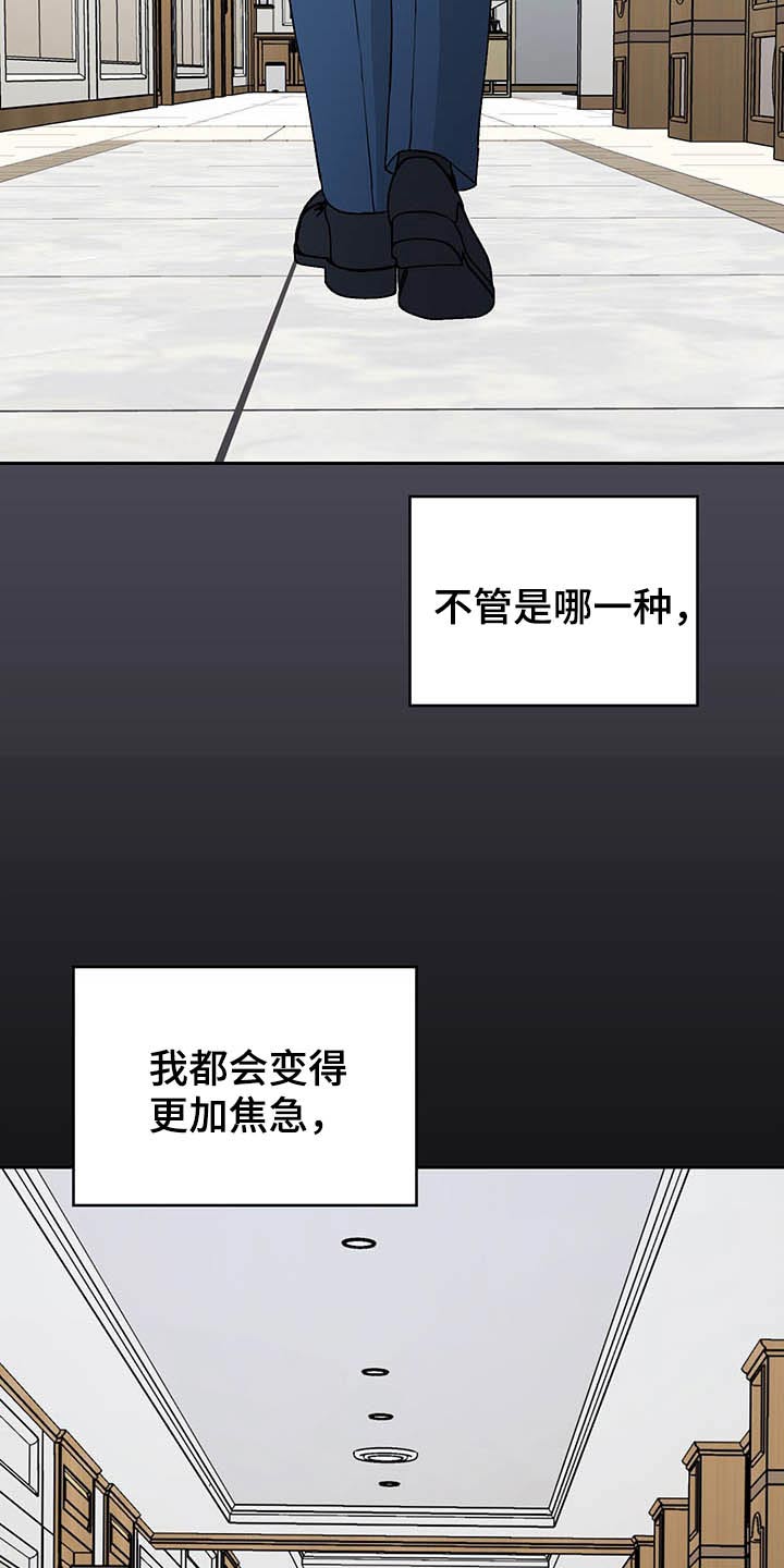 《爱犬与我》漫画最新章节第36章：风格免费下拉式在线观看章节第【14】张图片