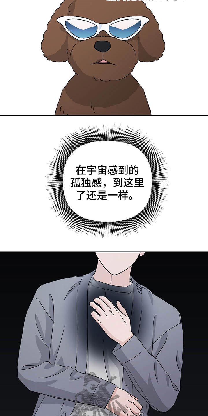 《爱犬与我》漫画最新章节第36章：风格免费下拉式在线观看章节第【9】张图片