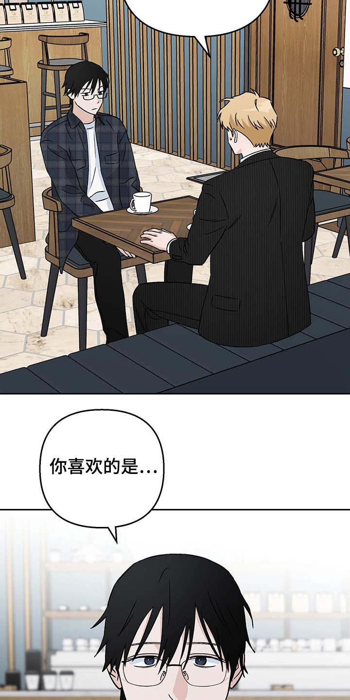 《爱犬与我》漫画最新章节第37章：替身免费下拉式在线观看章节第【9】张图片