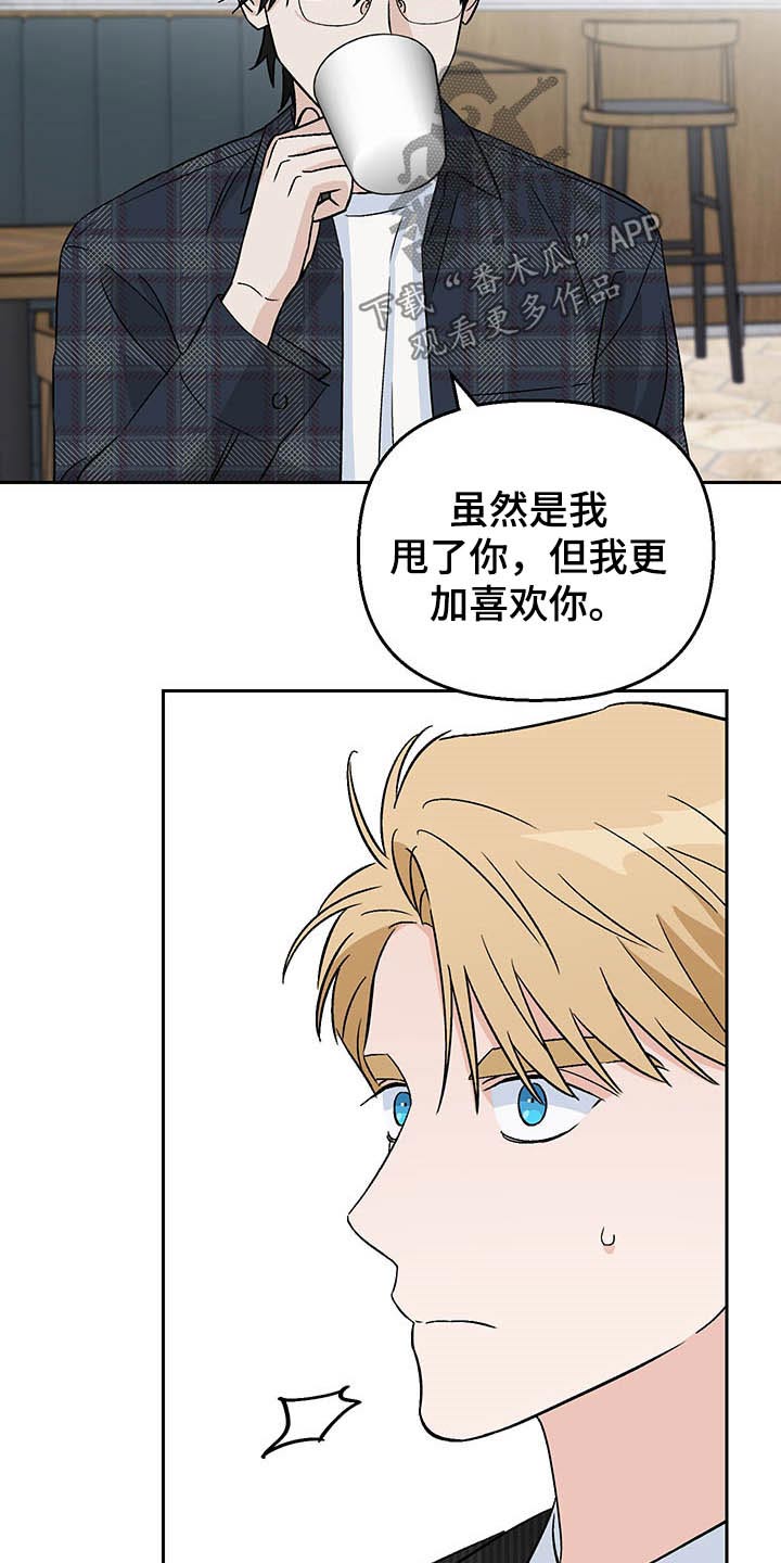 《爱犬与我》漫画最新章节第37章：替身免费下拉式在线观看章节第【11】张图片