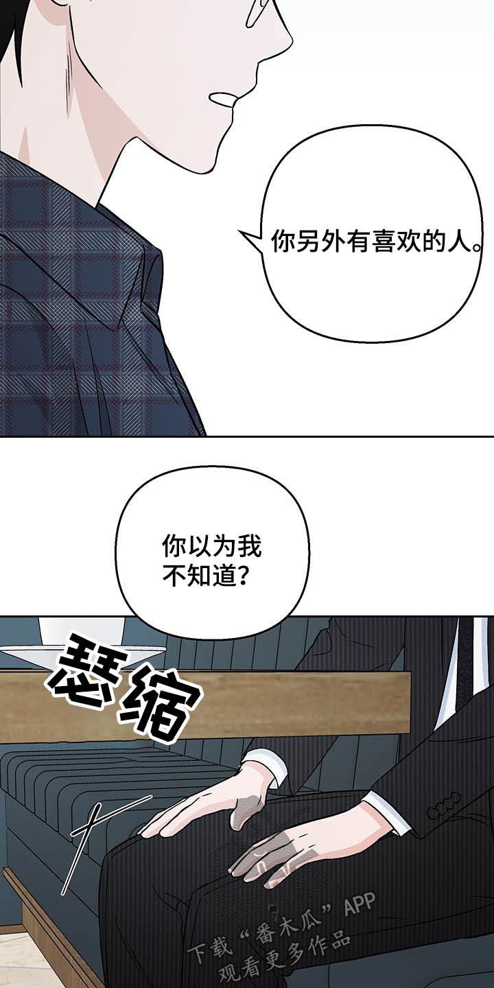 《爱犬与我》漫画最新章节第37章：替身免费下拉式在线观看章节第【5】张图片