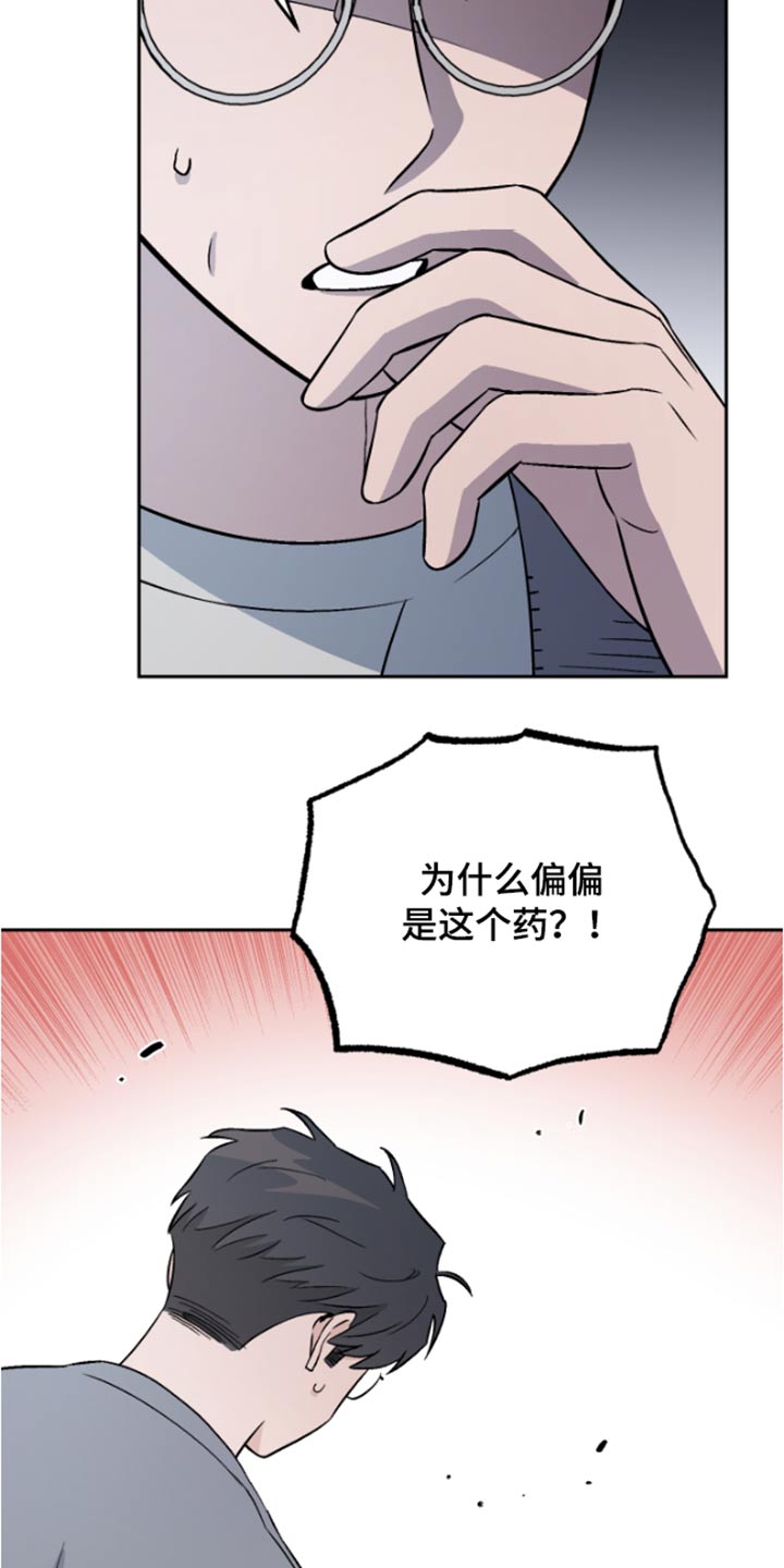 《爱犬与我》漫画最新章节第38章：药物免费下拉式在线观看章节第【10】张图片