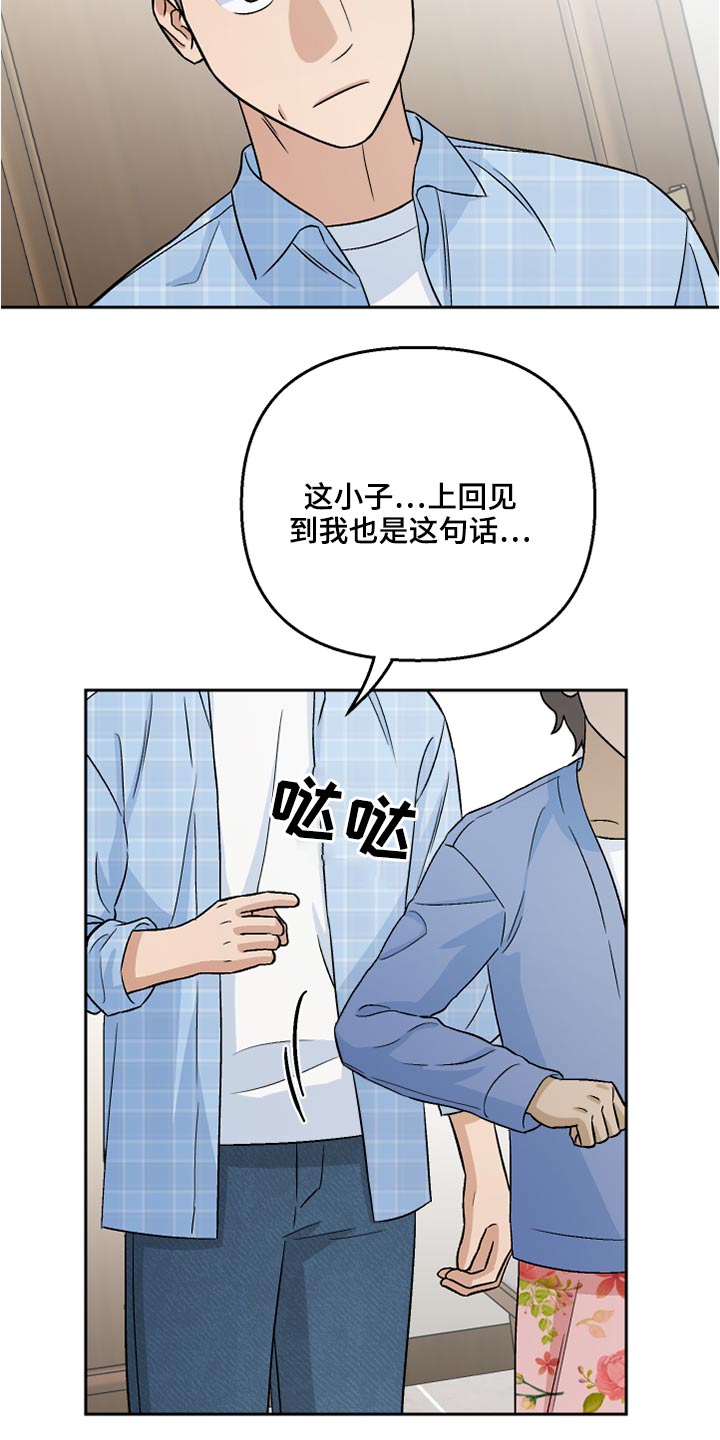 《爱犬与我》漫画最新章节第40章：看望免费下拉式在线观看章节第【18】张图片