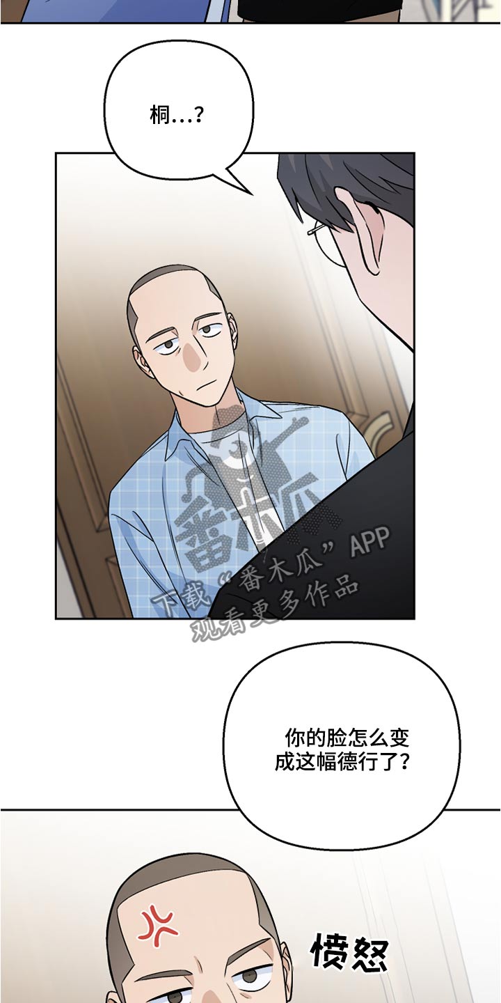 《爱犬与我》漫画最新章节第40章：看望免费下拉式在线观看章节第【19】张图片