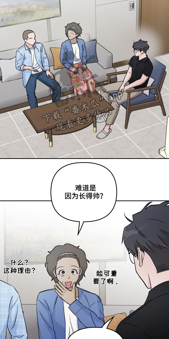 《爱犬与我》漫画最新章节第40章：看望免费下拉式在线观看章节第【9】张图片