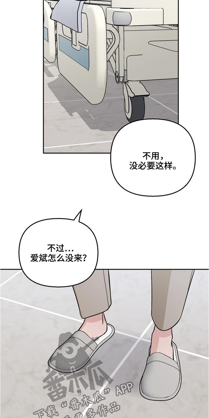 《爱犬与我》漫画最新章节第40章：看望免费下拉式在线观看章节第【15】张图片