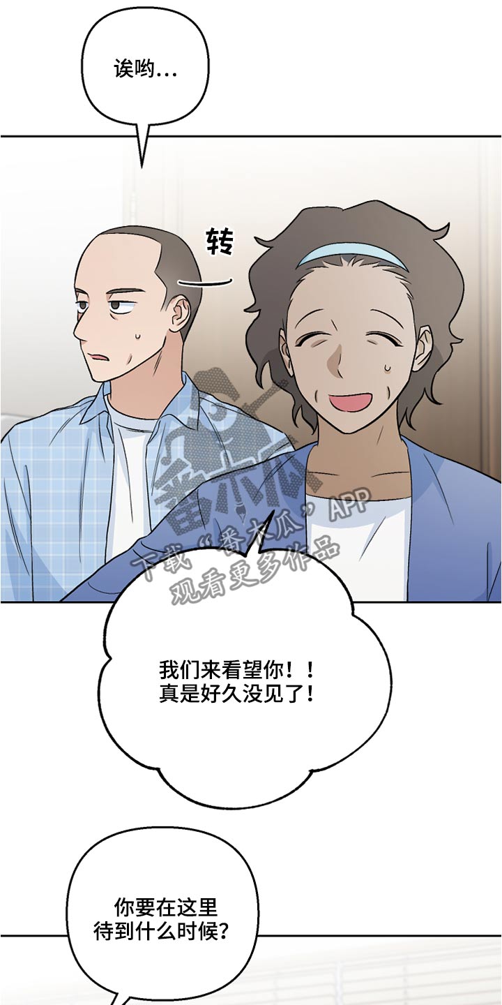 《爱犬与我》漫画最新章节第40章：看望免费下拉式在线观看章节第【17】张图片