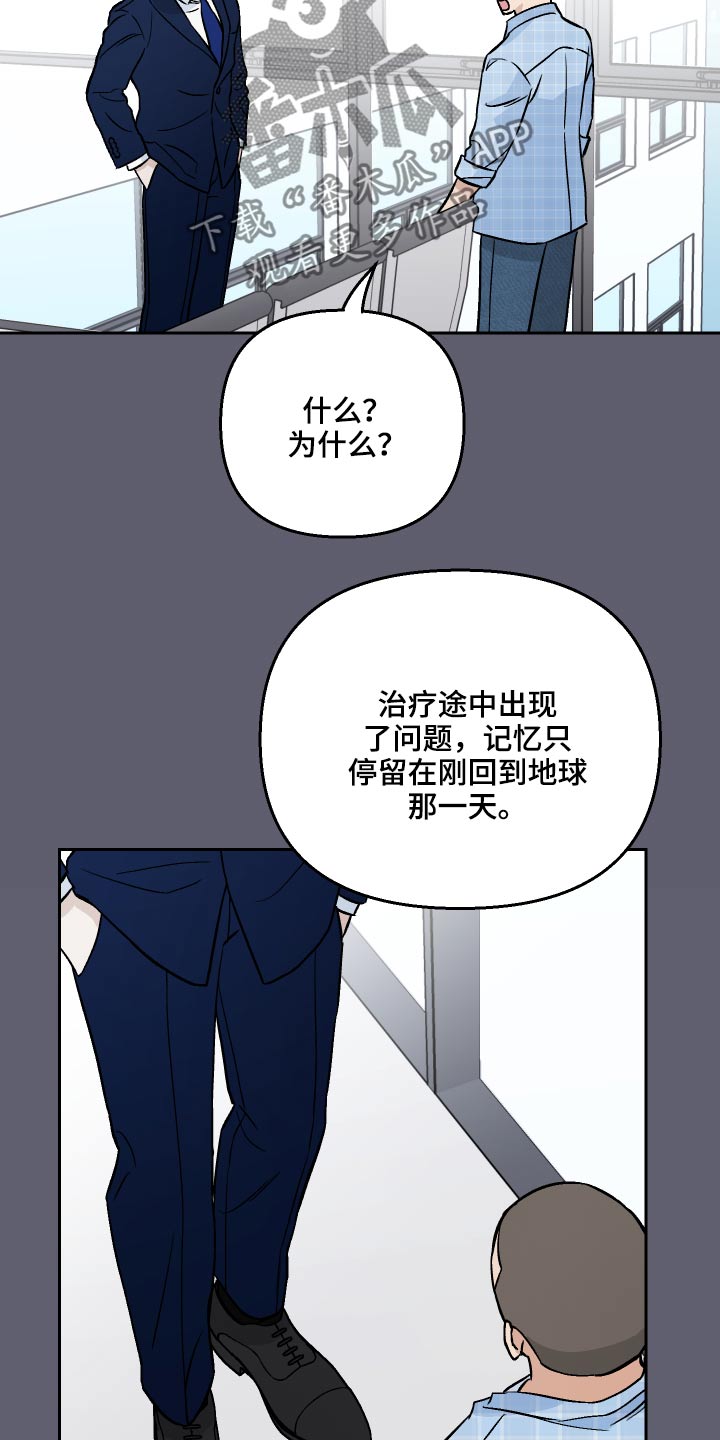 《爱犬与我》漫画最新章节第40章：看望免费下拉式在线观看章节第【6】张图片