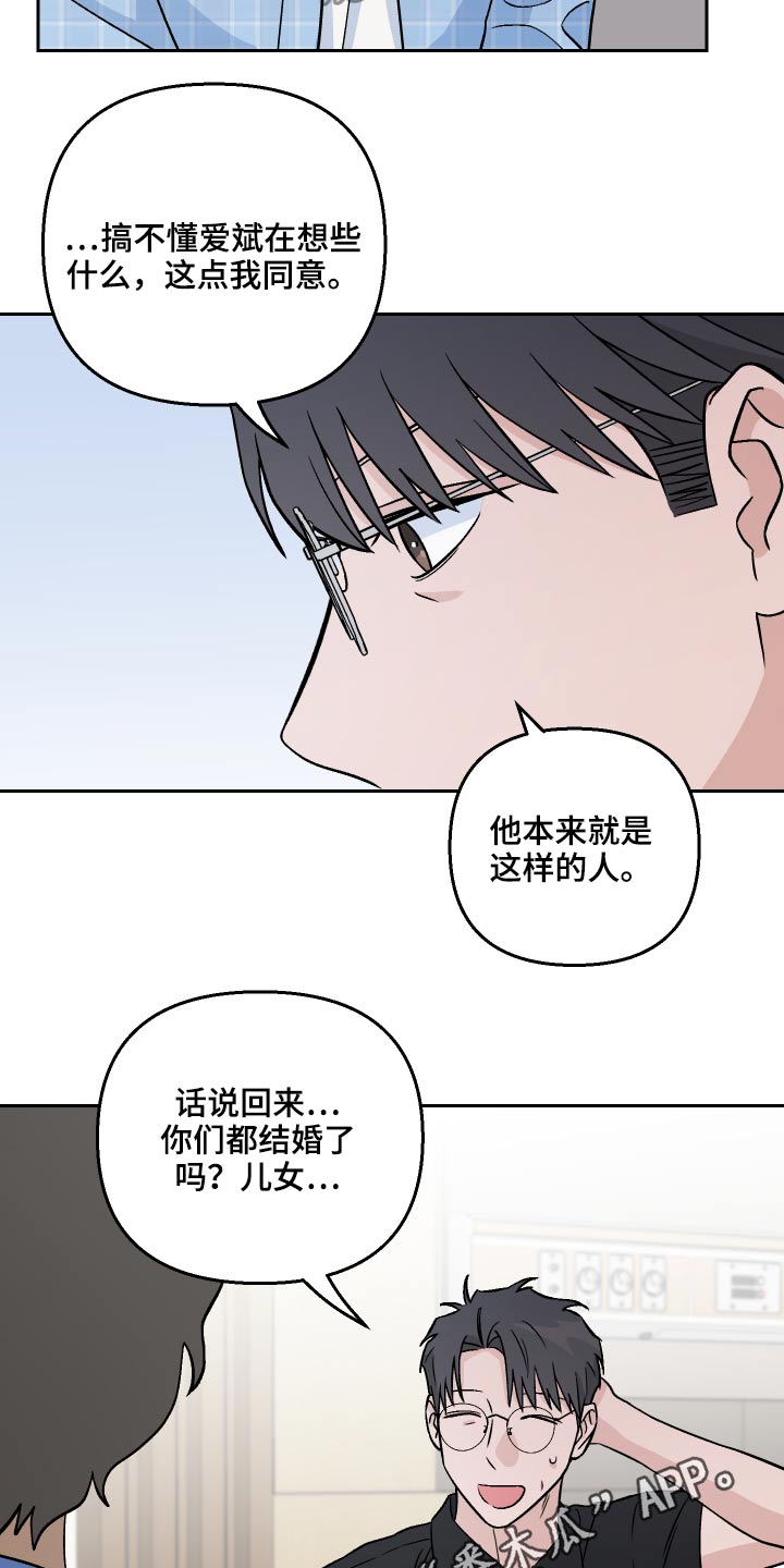 《爱犬与我》漫画最新章节第40章：看望免费下拉式在线观看章节第【2】张图片