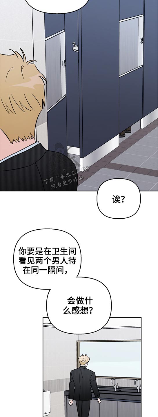 《爱犬与我》漫画最新章节第43章：压迫感免费下拉式在线观看章节第【16】张图片