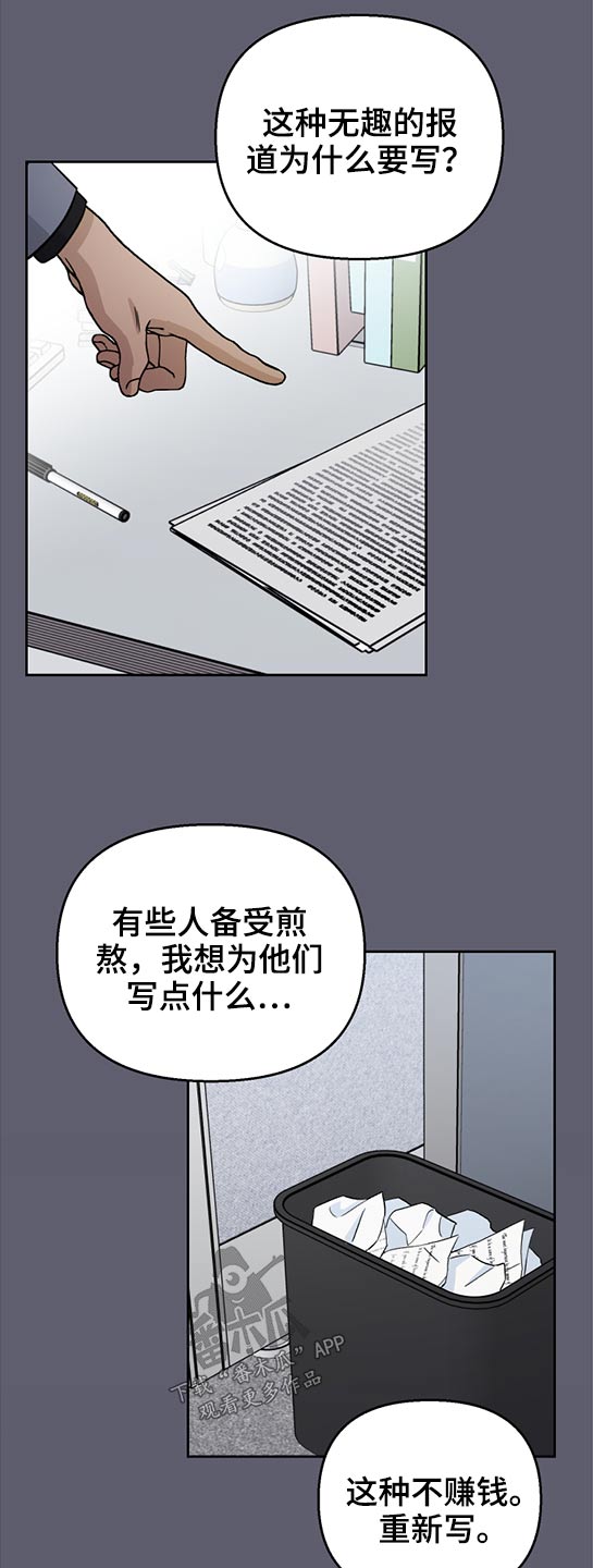 《爱犬与我》漫画最新章节第43章：压迫感免费下拉式在线观看章节第【6】张图片