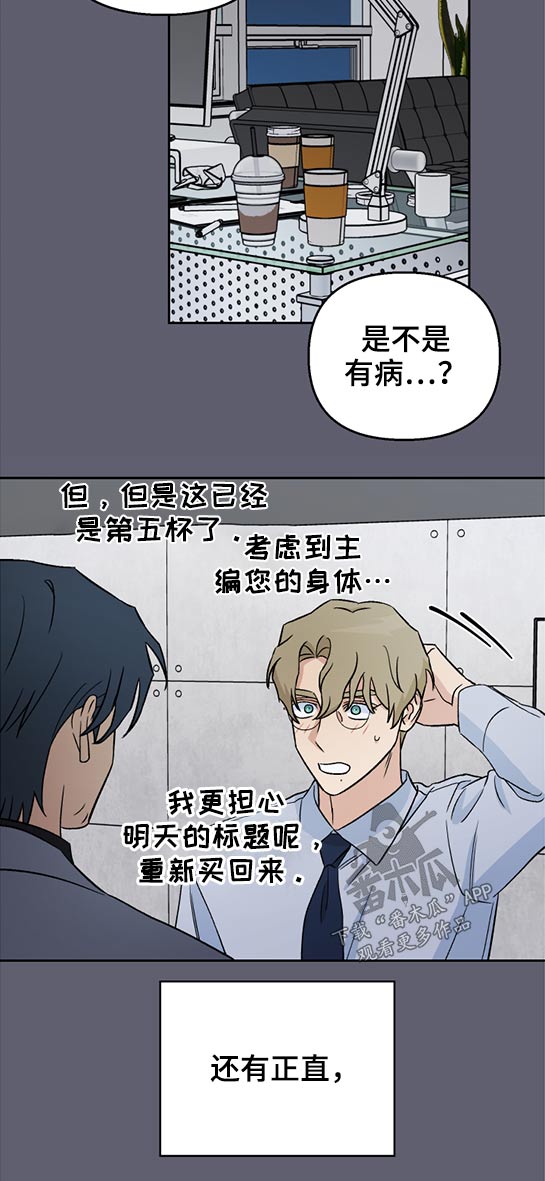 《爱犬与我》漫画最新章节第43章：压迫感免费下拉式在线观看章节第【7】张图片