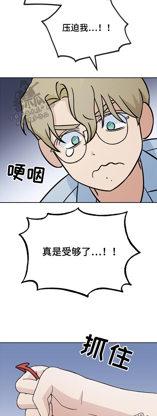 《爱犬与我》漫画最新章节第43章：压迫感免费下拉式在线观看章节第【2】张图片