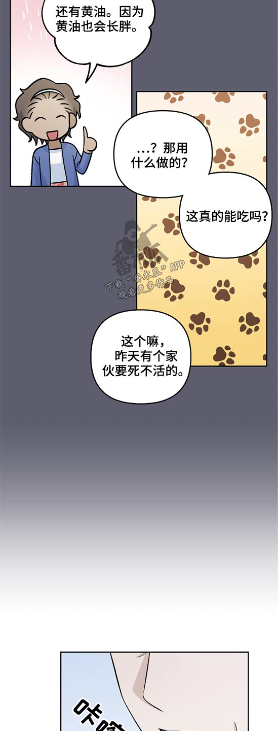 爱犬与我-第46章：局长全彩韩漫标签