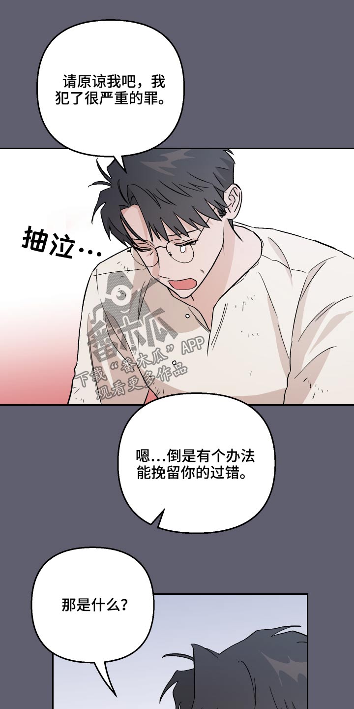 《爱犬与我》漫画最新章节第52章：【第二季】果然免费下拉式在线观看章节第【11】张图片