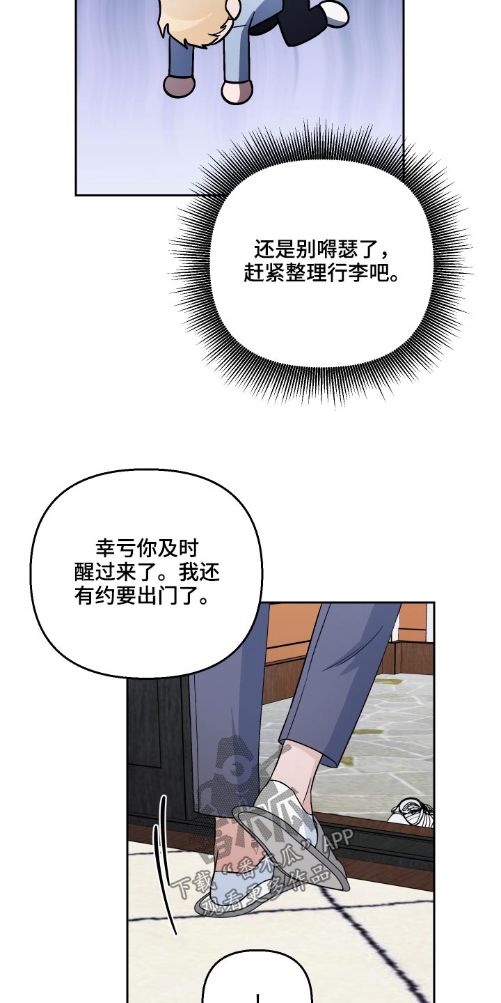 《爱犬与我》漫画最新章节第52章：【第二季】果然免费下拉式在线观看章节第【5】张图片