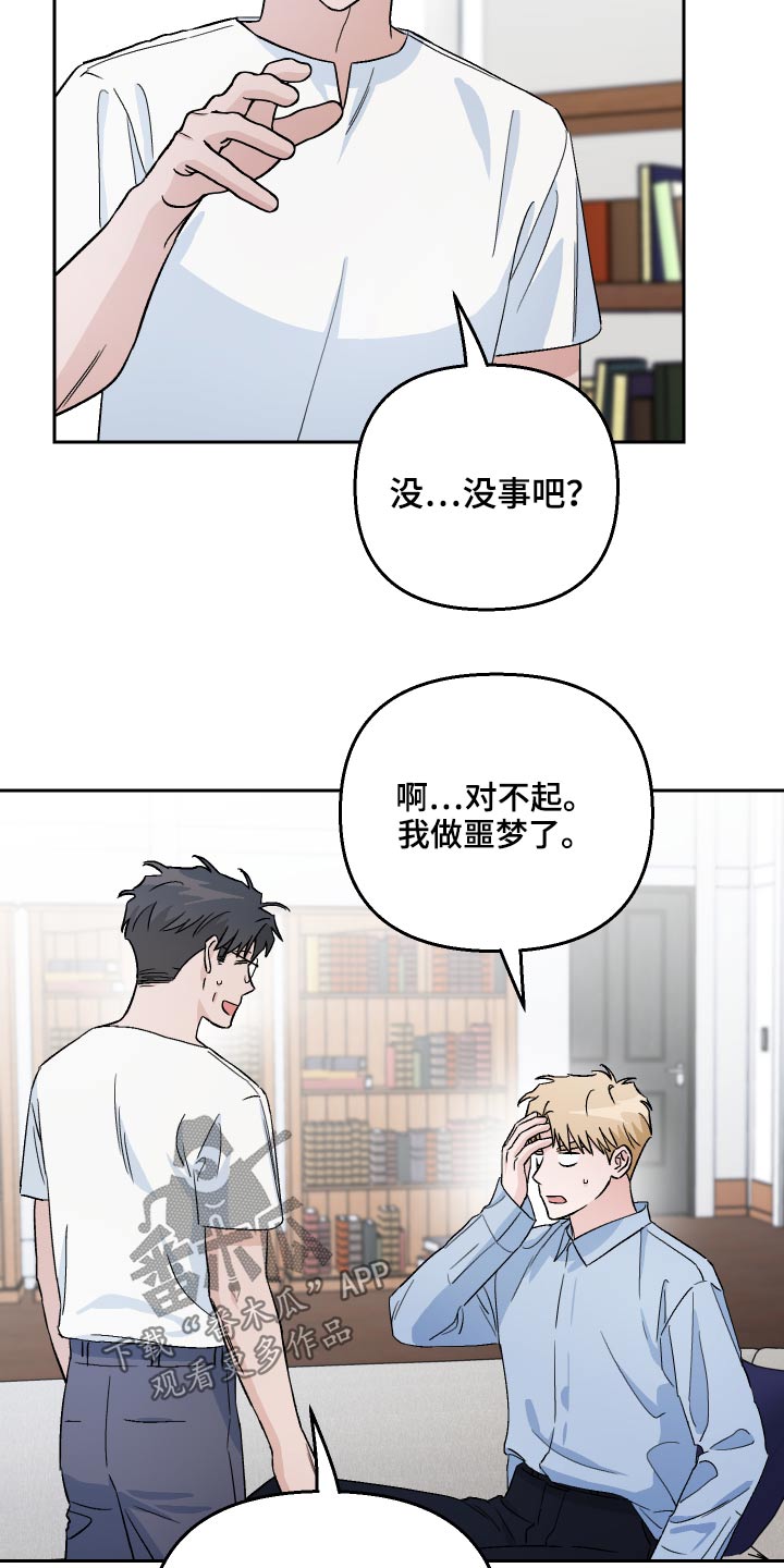 《爱犬与我》漫画最新章节第52章：【第二季】果然免费下拉式在线观看章节第【7】张图片