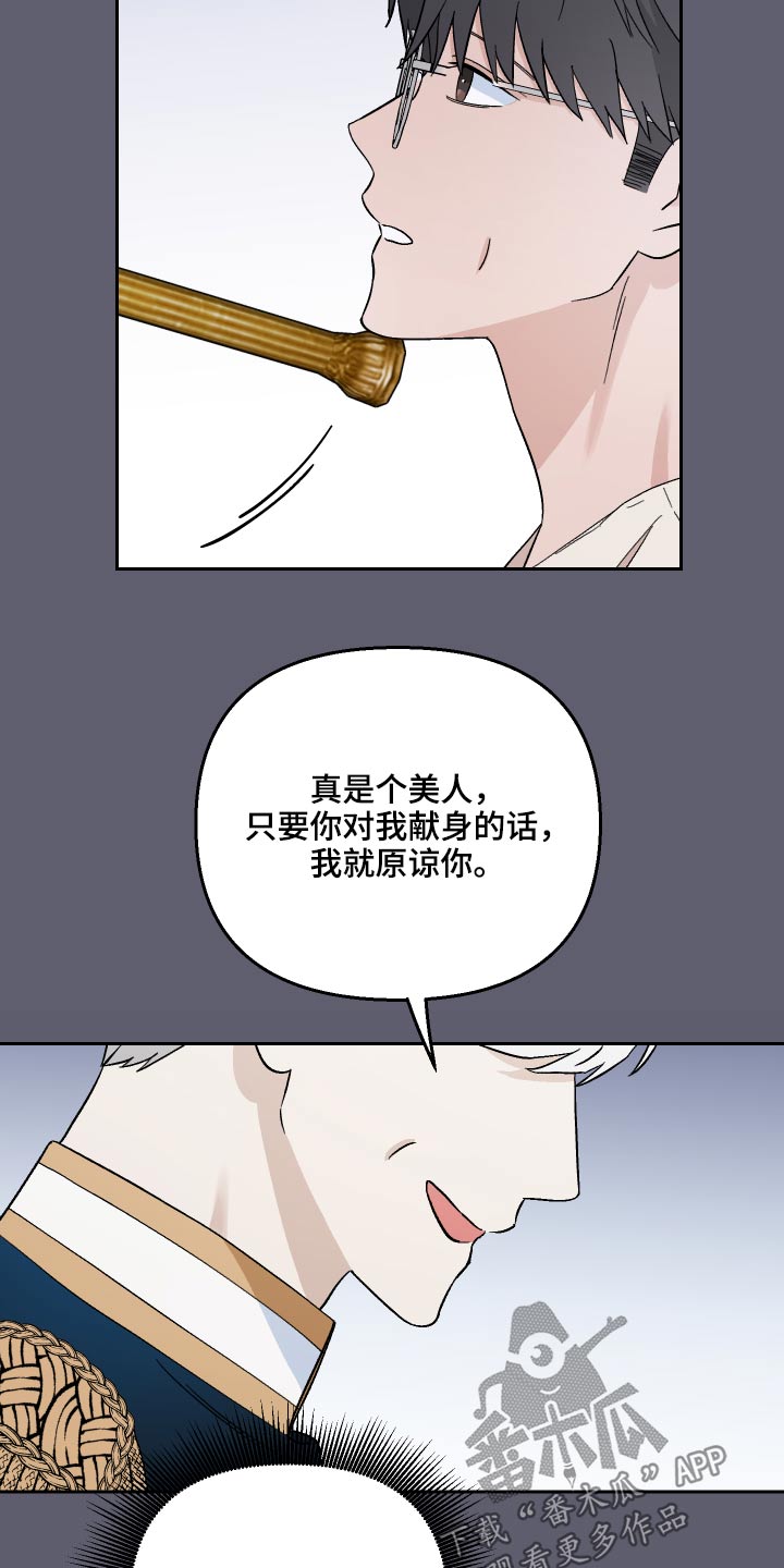 《爱犬与我》漫画最新章节第52章：【第二季】果然免费下拉式在线观看章节第【10】张图片