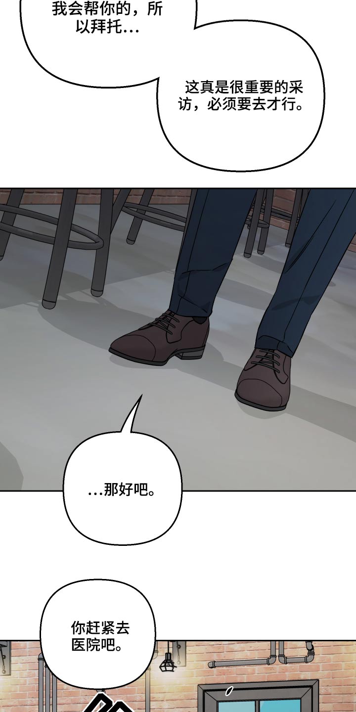 《爱犬与我》漫画最新章节第53章：【第二季】资料免费下拉式在线观看章节第【4】张图片