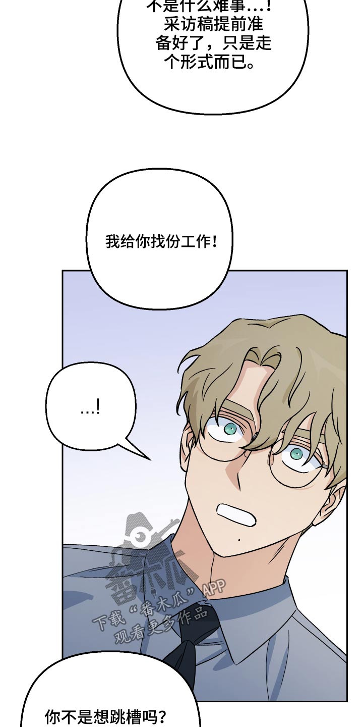 《爱犬与我》漫画最新章节第53章：【第二季】资料免费下拉式在线观看章节第【5】张图片