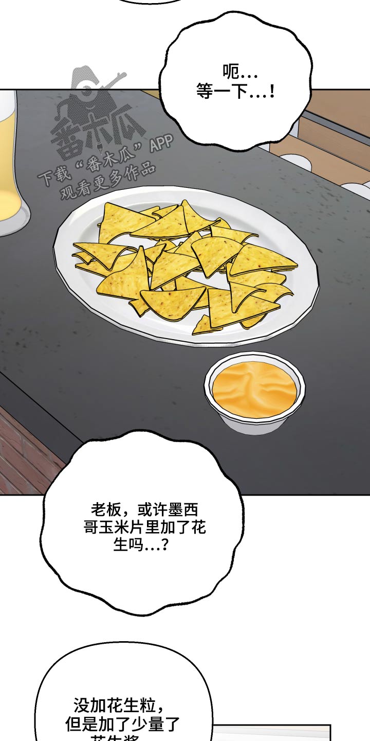 《爱犬与我》漫画最新章节第53章：【第二季】资料免费下拉式在线观看章节第【12】张图片