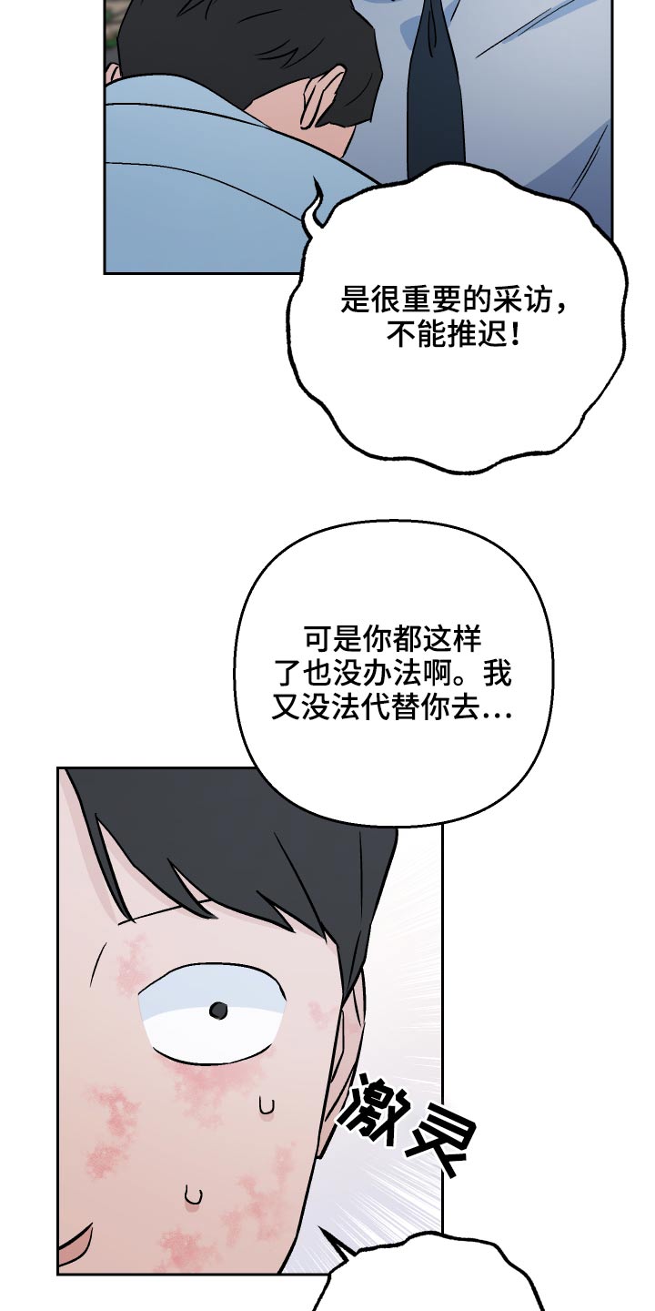 《爱犬与我》漫画最新章节第53章：【第二季】资料免费下拉式在线观看章节第【8】张图片