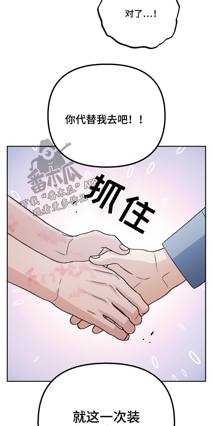 《爱犬与我》漫画最新章节第53章：【第二季】资料免费下拉式在线观看章节第【7】张图片