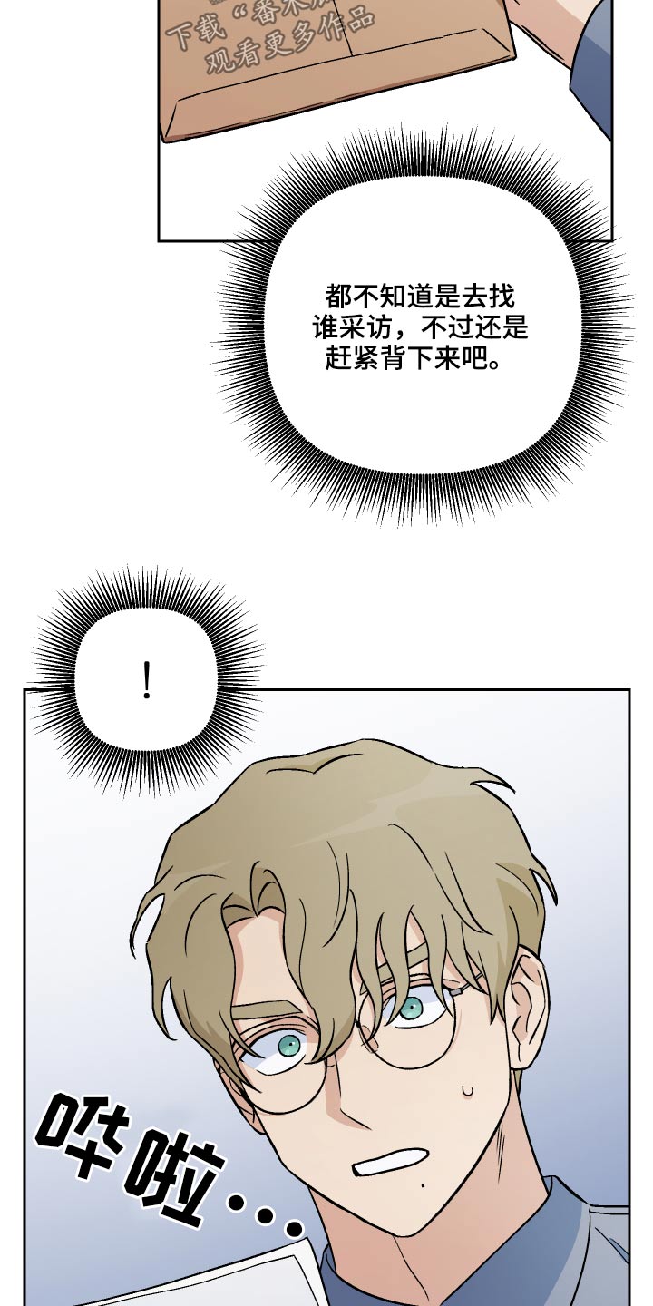 《爱犬与我》漫画最新章节第53章：【第二季】资料免费下拉式在线观看章节第【2】张图片