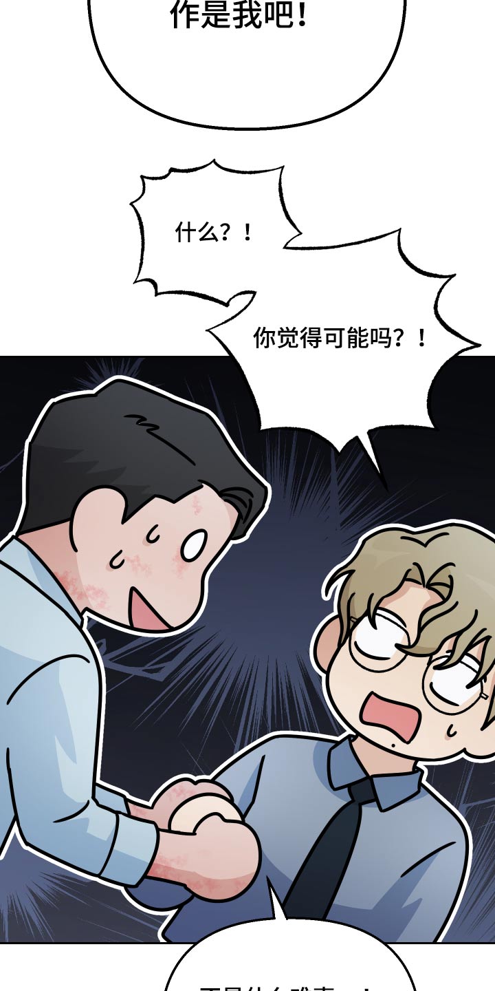 《爱犬与我》漫画最新章节第53章：【第二季】资料免费下拉式在线观看章节第【6】张图片