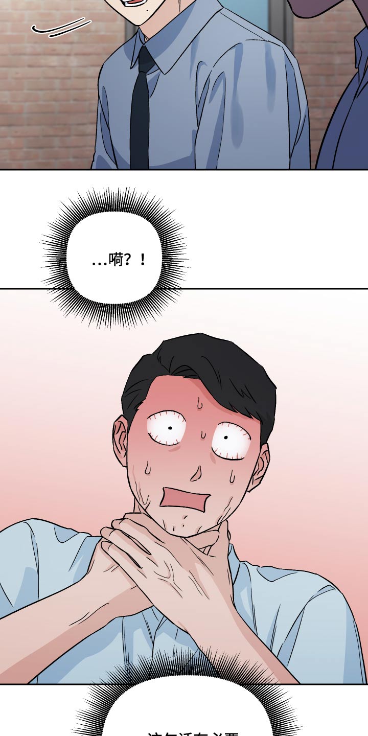 《爱犬与我》漫画最新章节第53章：【第二季】资料免费下拉式在线观看章节第【14】张图片