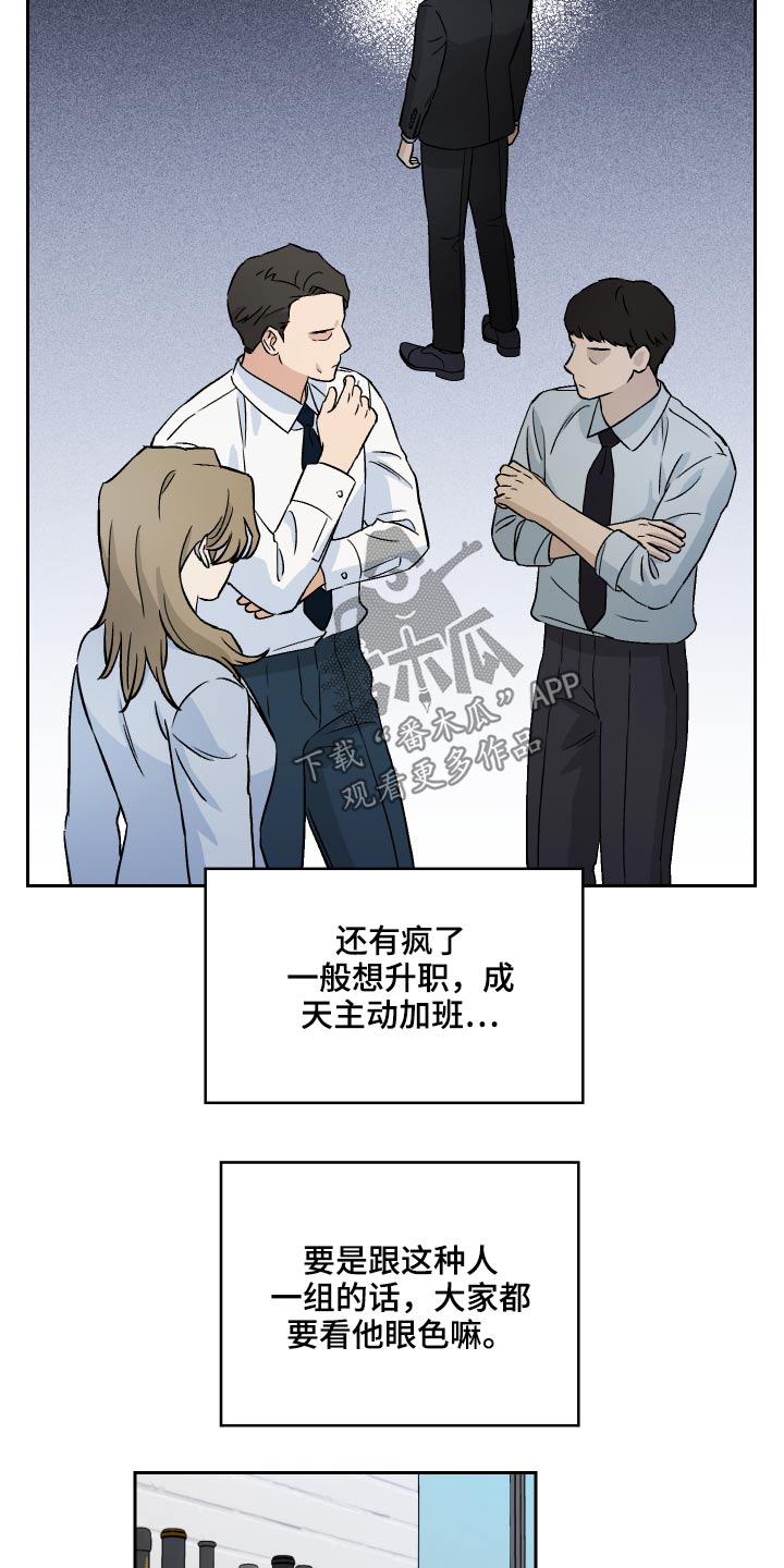 《爱犬与我》漫画最新章节第53章：【第二季】资料免费下拉式在线观看章节第【19】张图片