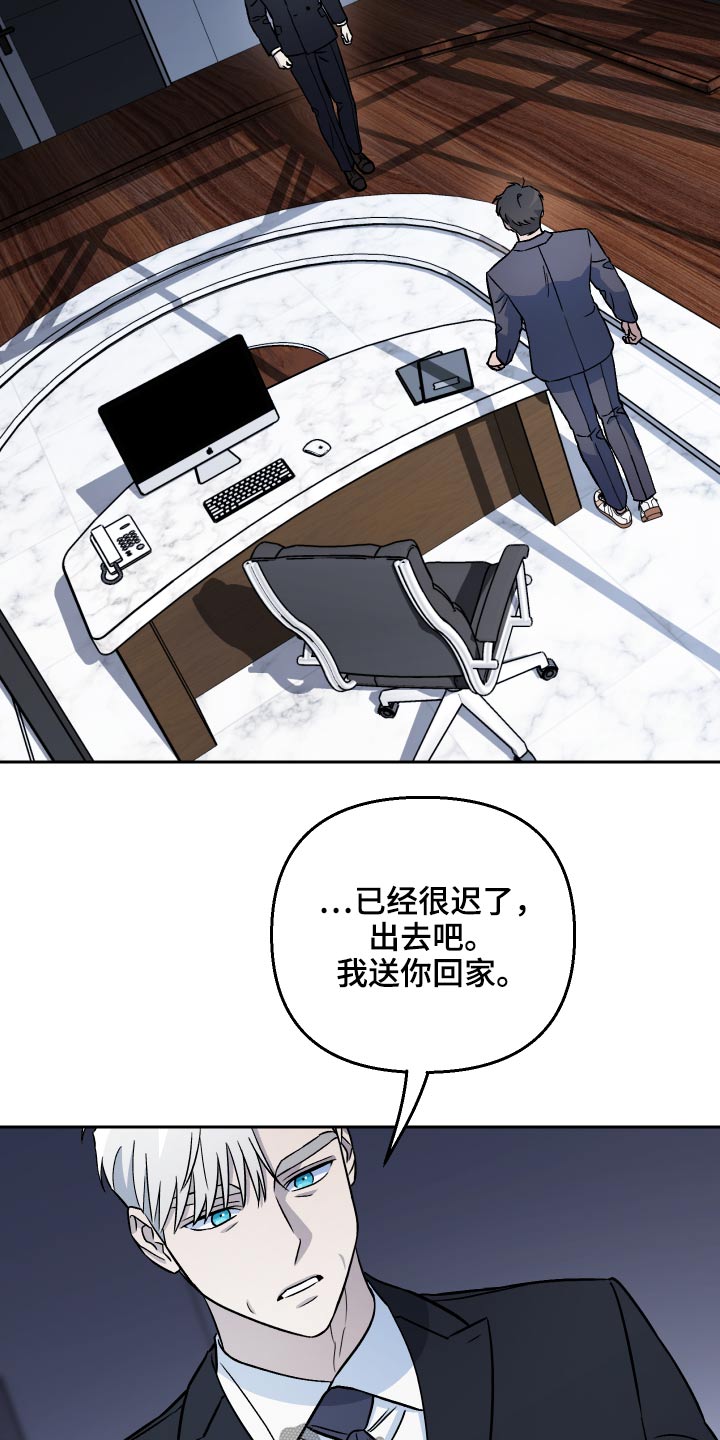 《爱犬与我》漫画最新章节第57章：【第二季】新局长免费下拉式在线观看章节第【7】张图片