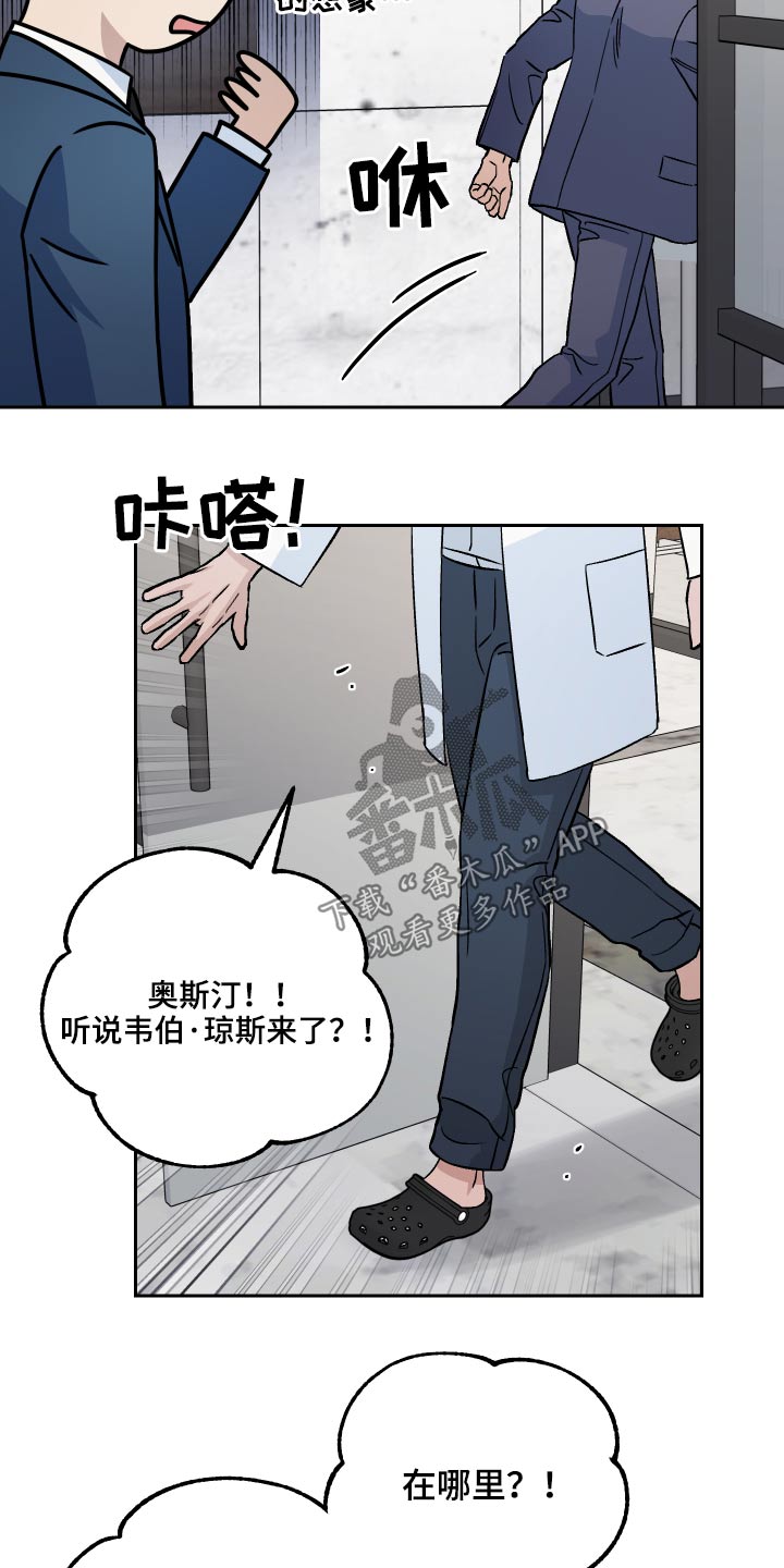 《爱犬与我》漫画最新章节第57章：【第二季】新局长免费下拉式在线观看章节第【15】张图片