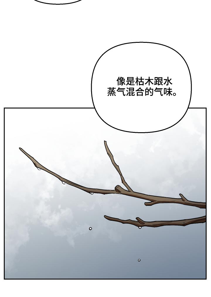 《爱犬与我》漫画最新章节第57章：【第二季】新局长免费下拉式在线观看章节第【4】张图片