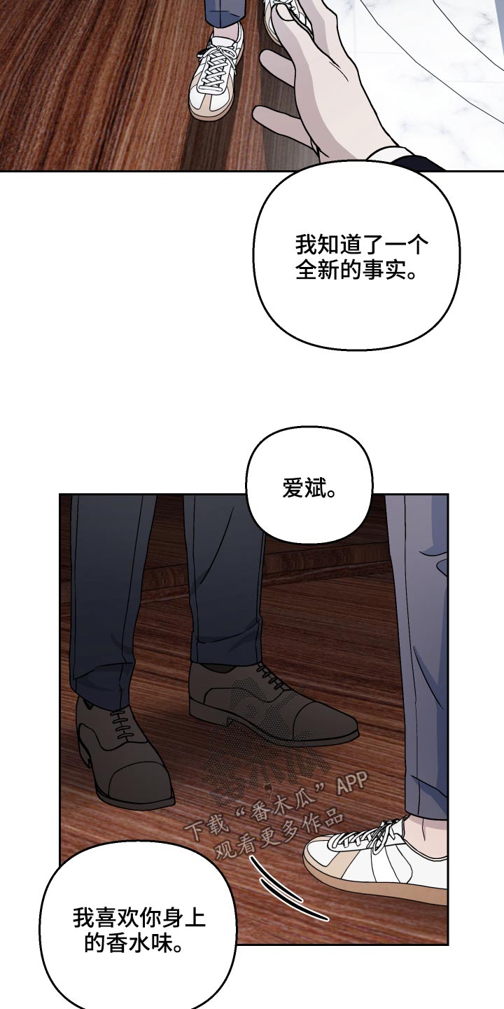 《爱犬与我》漫画最新章节第57章：【第二季】新局长免费下拉式在线观看章节第【5】张图片