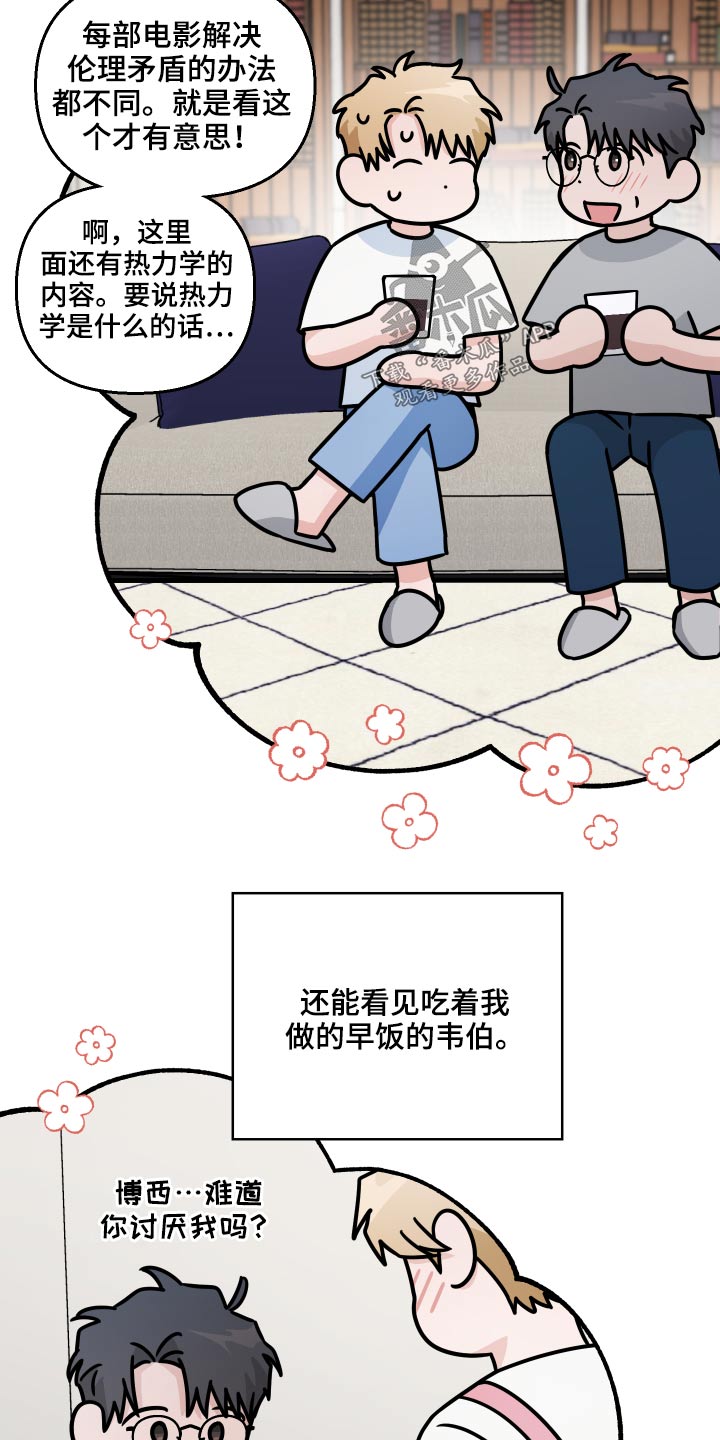 爱犬与我-第59章：【第二季】收养全彩韩漫标签