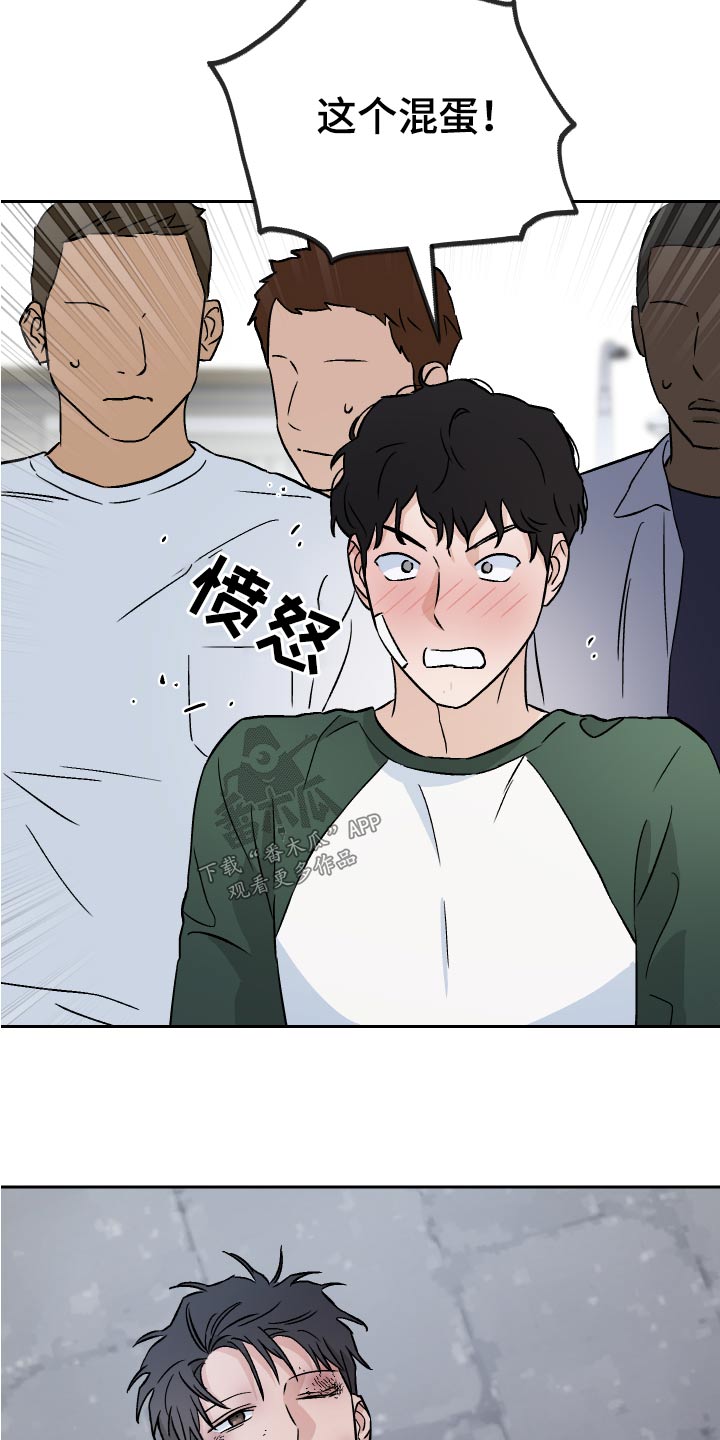 《爱犬与我》漫画最新章节第61章：【第二季】接受现实免费下拉式在线观看章节第【8】张图片