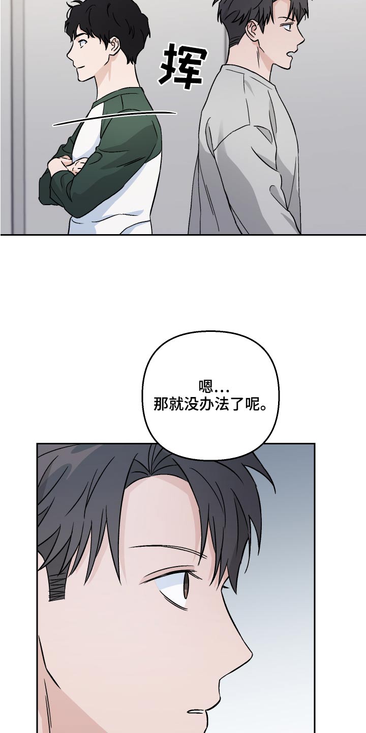 《爱犬与我》漫画最新章节第61章：【第二季】接受现实免费下拉式在线观看章节第【14】张图片