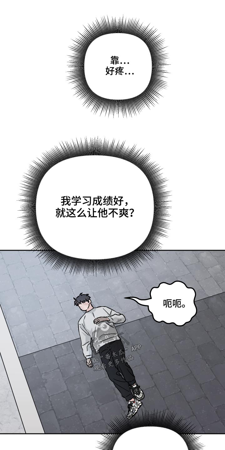 《爱犬与我》漫画最新章节第61章：【第二季】接受现实免费下拉式在线观看章节第【6】张图片