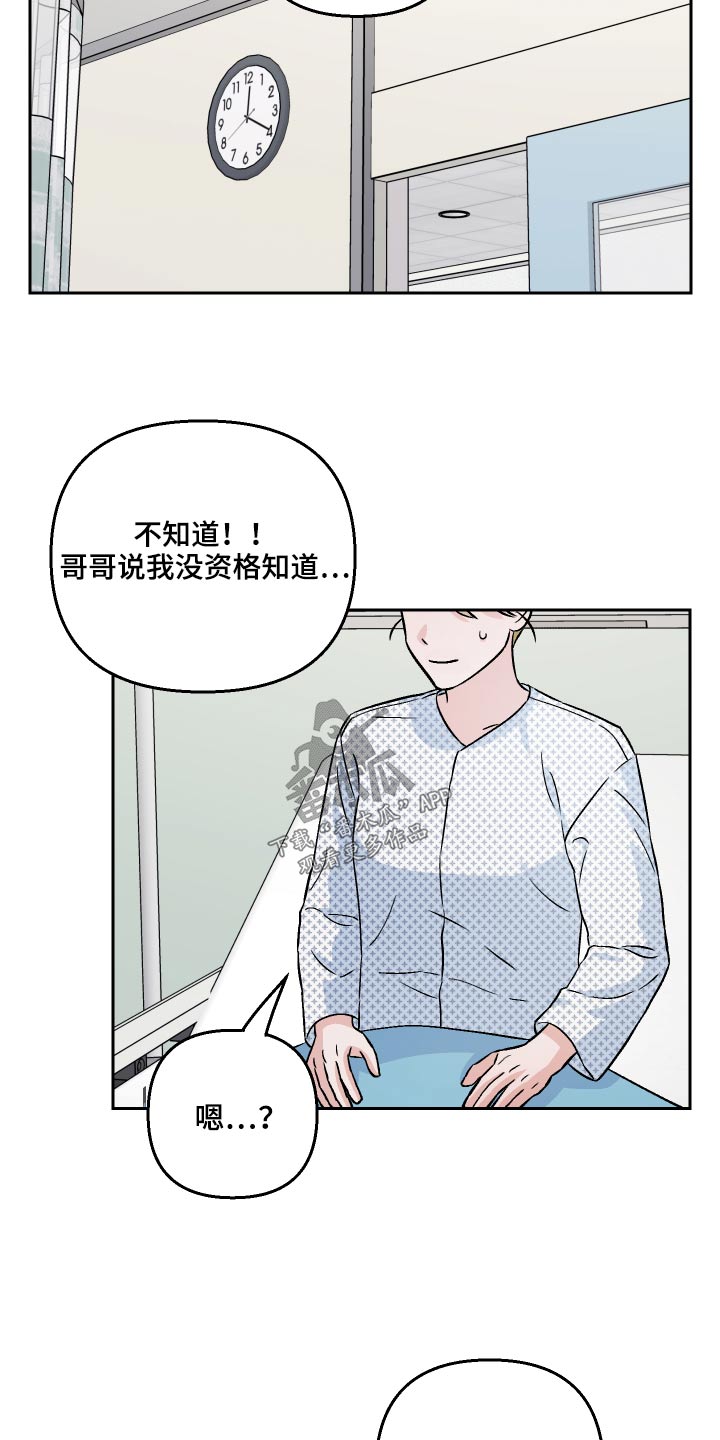 爱犬与我-第61章：【第二季】接受现实全彩韩漫标签