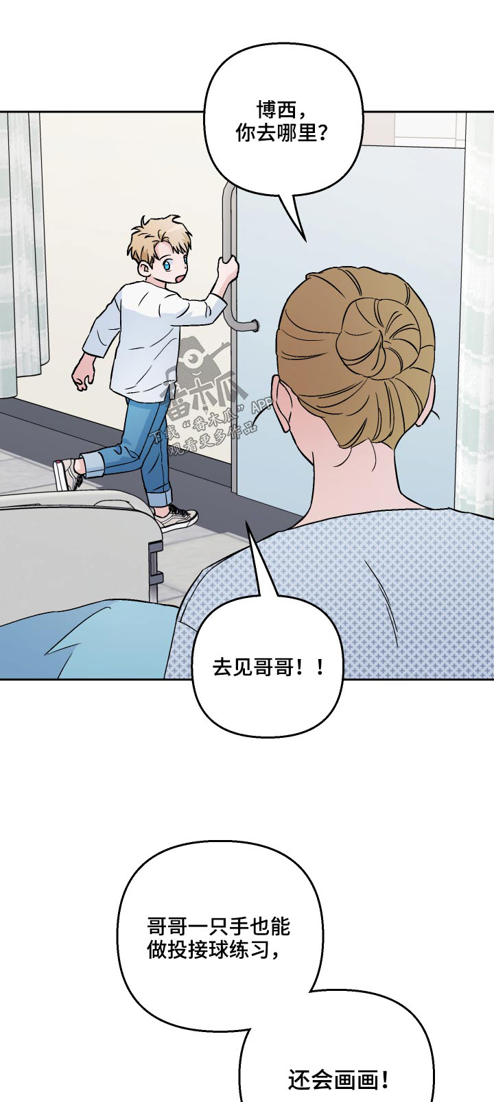 《爱犬与我》漫画最新章节第61章：【第二季】接受现实免费下拉式在线观看章节第【26】张图片