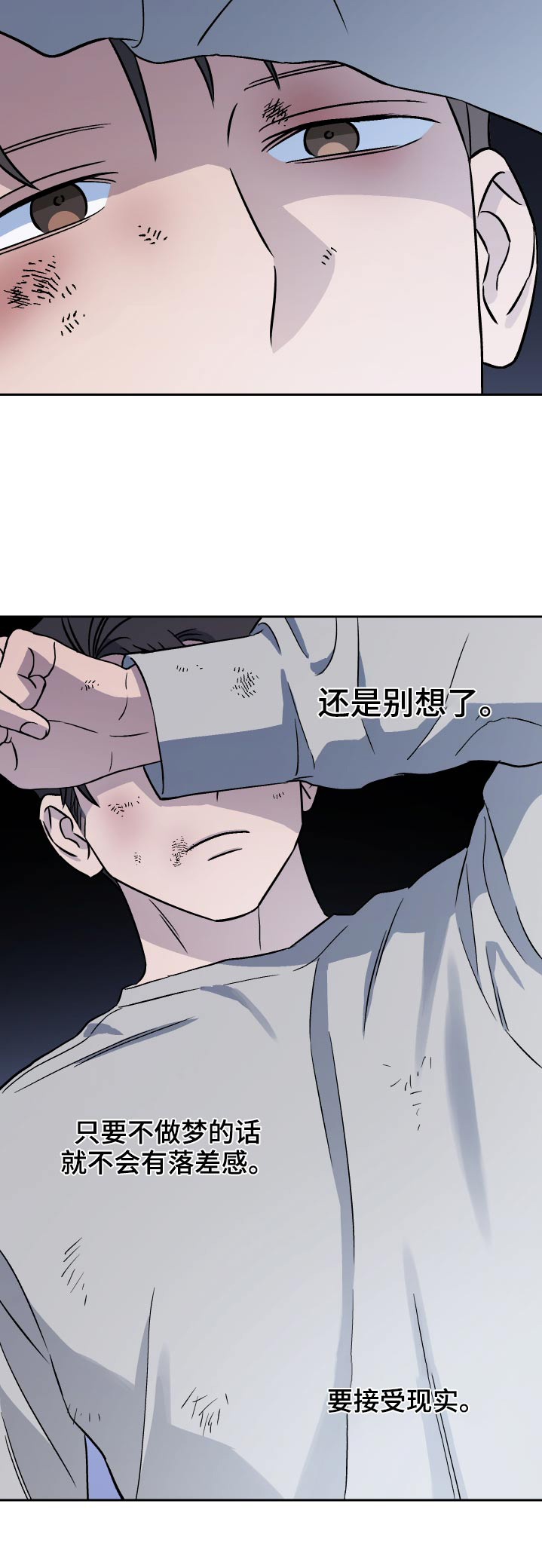 《爱犬与我》漫画最新章节第61章：【第二季】接受现实免费下拉式在线观看章节第【1】张图片