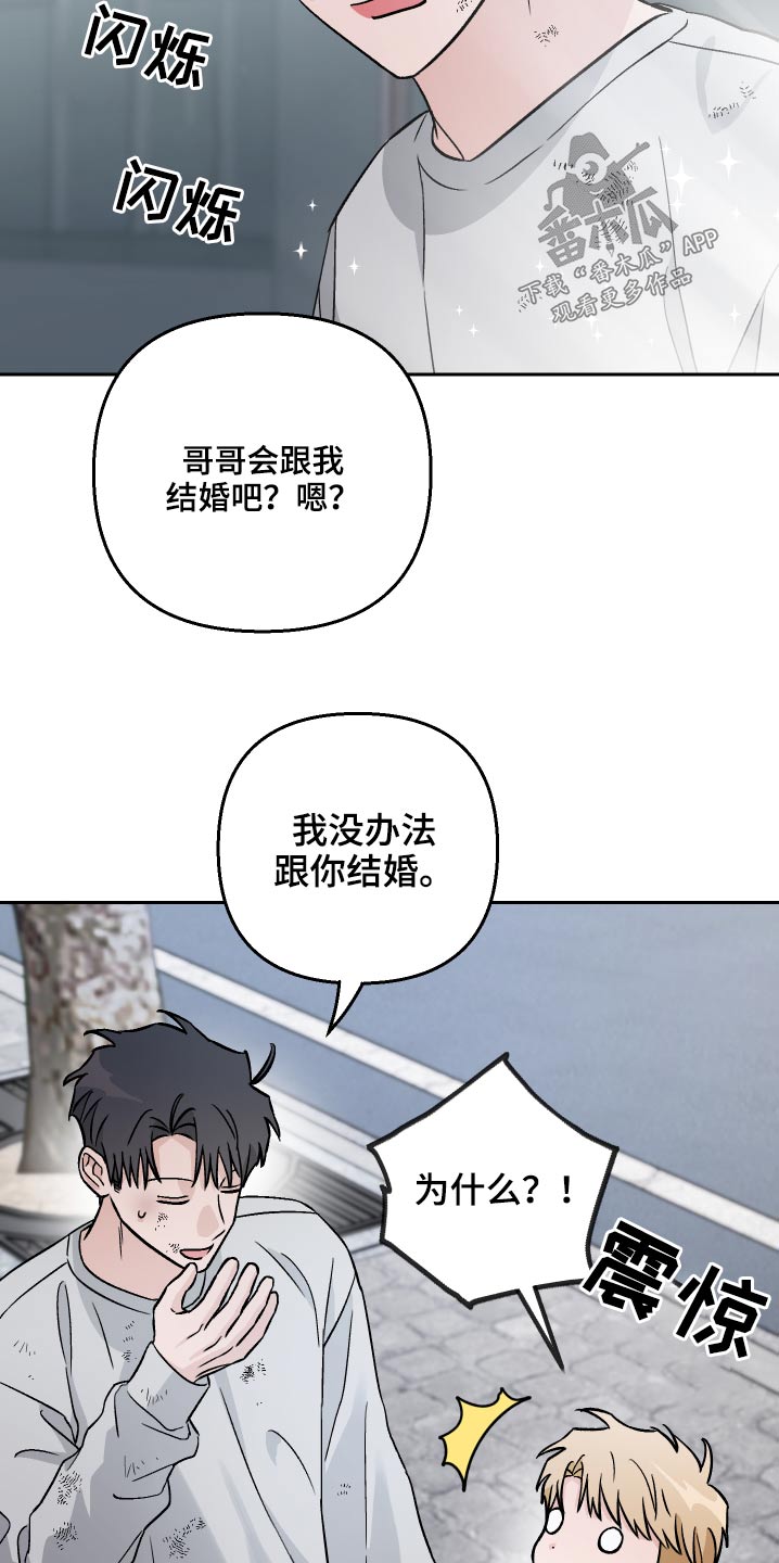 《爱犬与我》漫画最新章节第62章：【第二季】吓我免费下拉式在线观看章节第【11】张图片