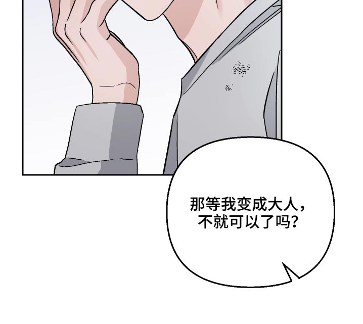 《爱犬与我》漫画最新章节第62章：【第二季】吓我免费下拉式在线观看章节第【9】张图片