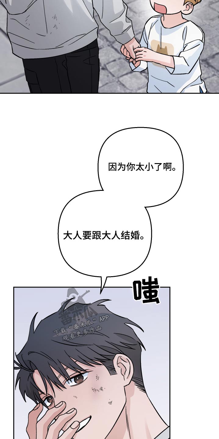 《爱犬与我》漫画最新章节第62章：【第二季】吓我免费下拉式在线观看章节第【10】张图片