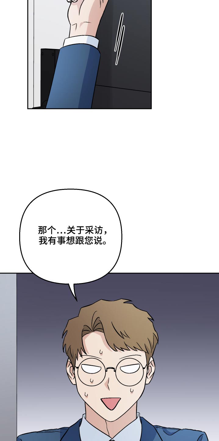 《爱犬与我》漫画最新章节第64章：【第二季】你做什么免费下拉式在线观看章节第【9】张图片