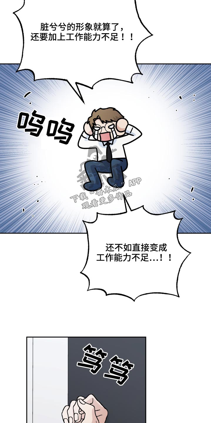 《爱犬与我》漫画最新章节第64章：【第二季】你做什么免费下拉式在线观看章节第【10】张图片